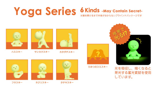 Smiski Yoga Series